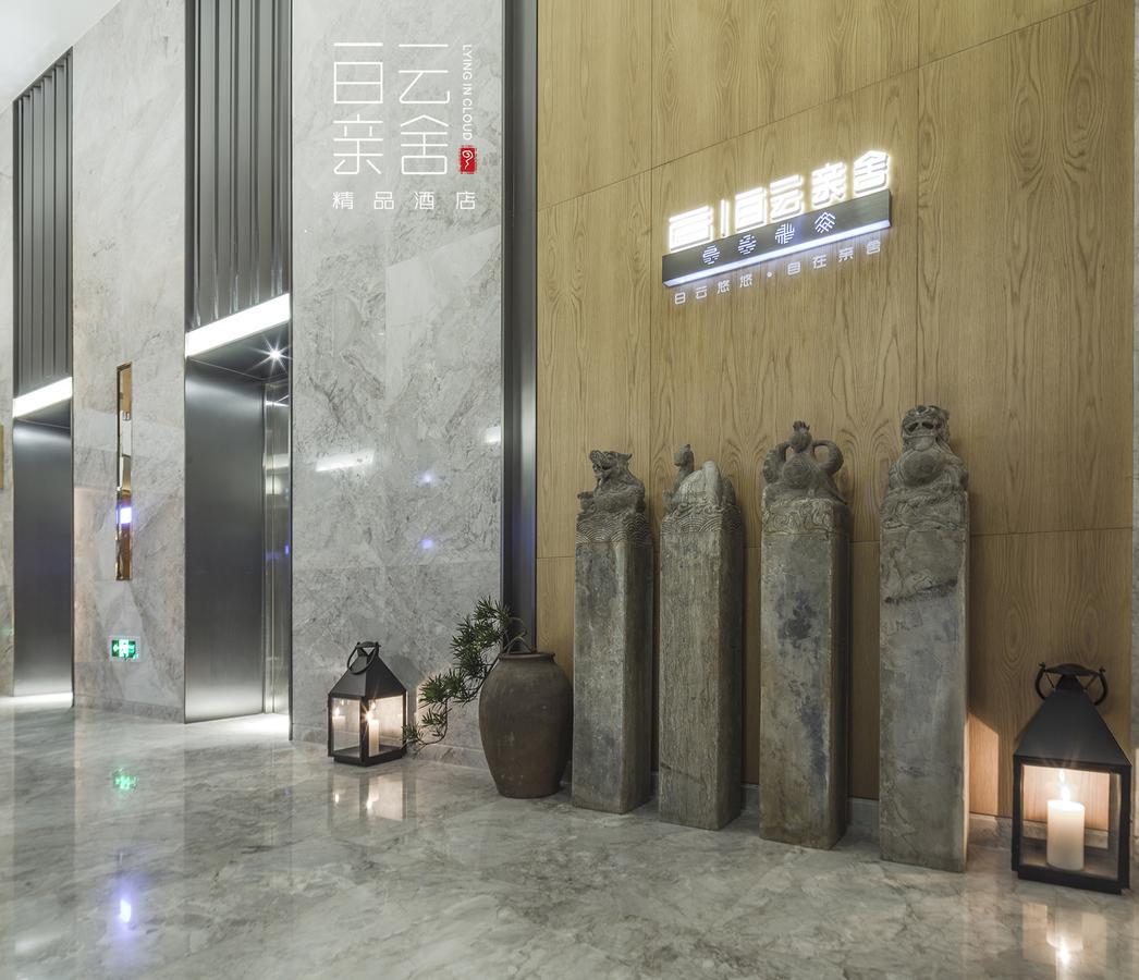 فندق Bai Yun Qin She Boutique تشونغتشينغ المظهر الخارجي الصورة